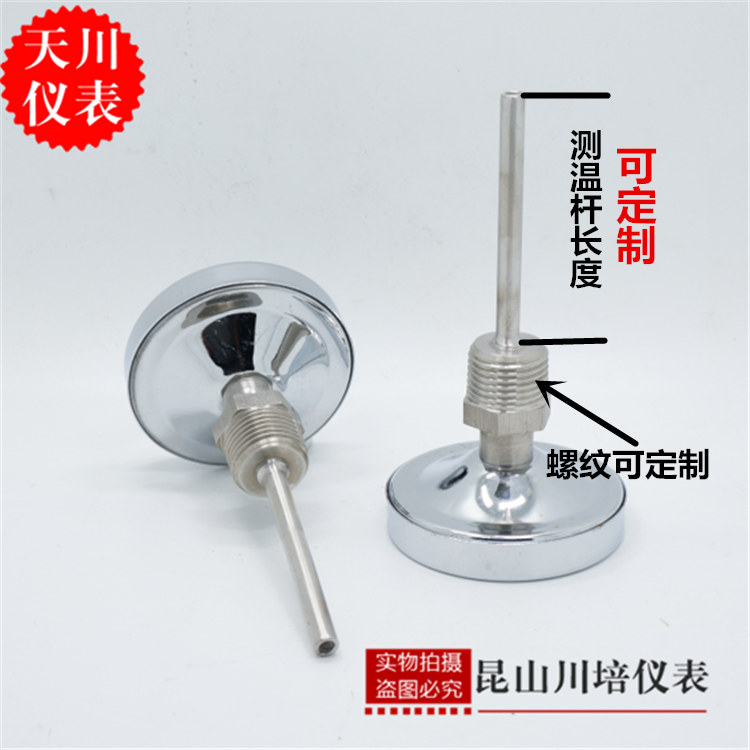 上海天川仪表WSS-301轴向双金属温度计2分4分牙0-50,100,200,300 - 图1