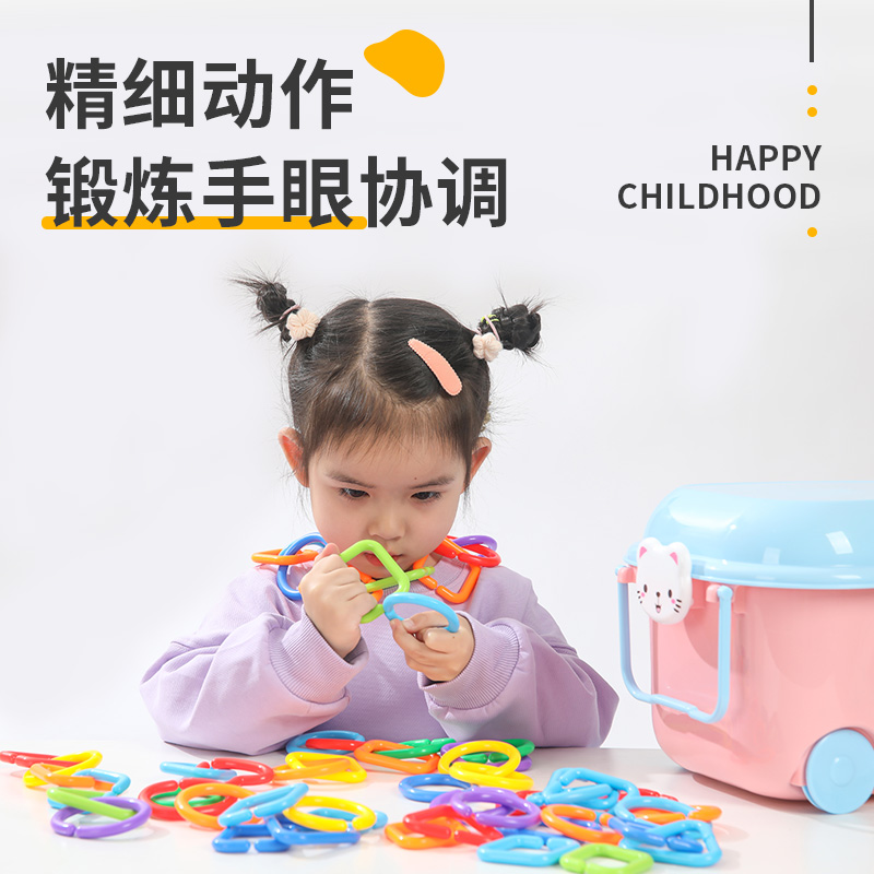 链条扣环早教幼儿园宝宝益智思维专注力幼儿手部精细动作训练玩具