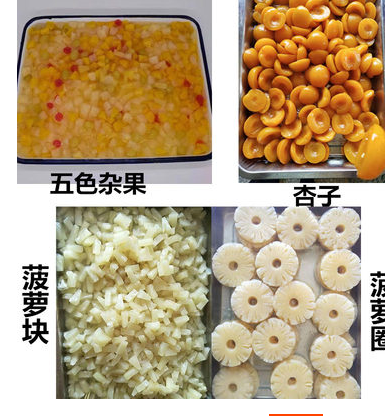  味悠美食品水果罐头