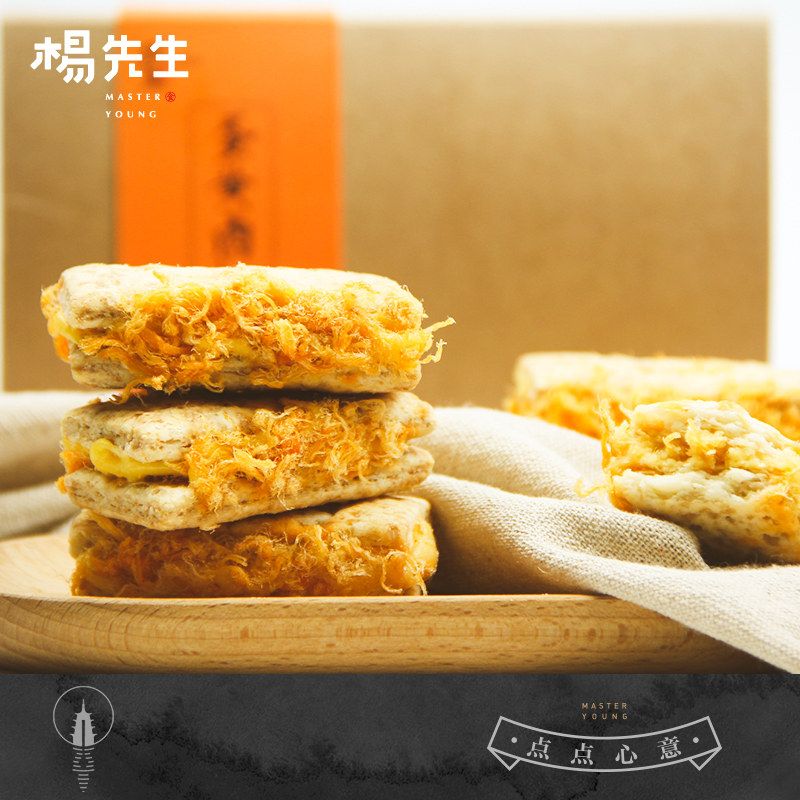 咸蛋黄方块酥牛轧特产小贝肉松饼 味悠美食品传统糕点