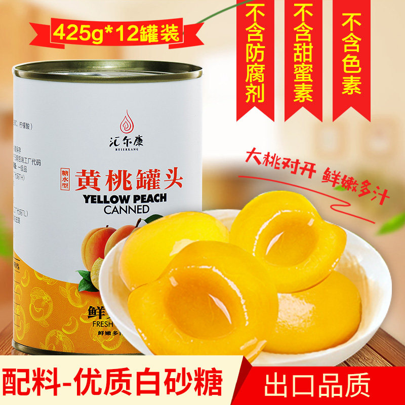 糖水罐头12罐*425g /整箱大黄桃 味悠美食品水果罐头