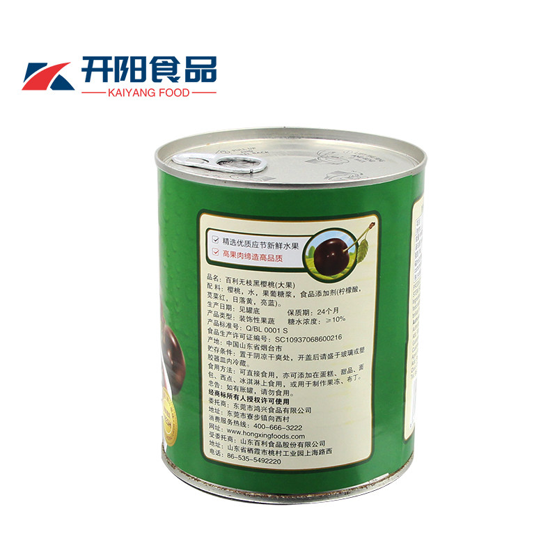 促销黑樱桃850g无枝车厘子蛋糕罐头 味悠美食品水果罐头