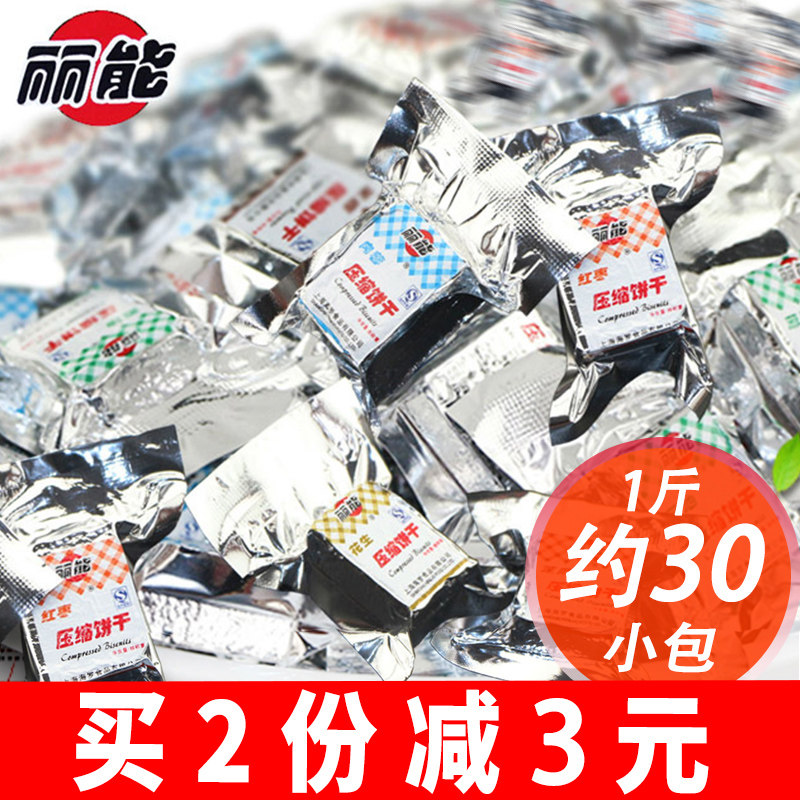 压缩干粮花生大礼包整箱组合饼干 味悠美食品压缩饼干