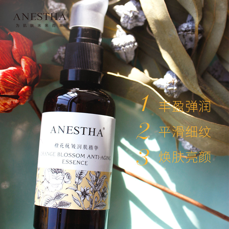 阿旎莎橙花抗衰抗皱润肤滋润精华液 ANESTHA 阿旎莎 企业店液态精华