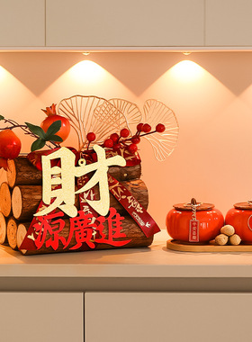 乔迁之喜新居入户玄关装饰五谷丰登摆件新房搬家入宅布置仪式用品