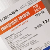 Anqi Fubon дрожжи Selenium 2000ppm 5 кг/сумка улучшает выживаемость и производительность воспроизводства повышенной иммунитет