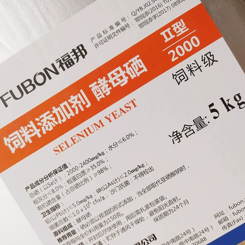 Anqi Fubon дрожжи Selenium 2000ppm 5 кг/сумка улучшает выживаемость и производительность воспроизводства повышенной иммунитет