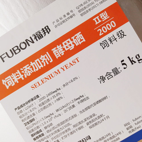 保真】安琪福邦酵母硒2000ppm 提高存活率及繁殖性能 缓解热应激 - 图0