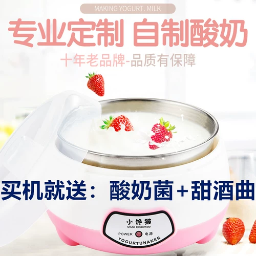 Домохозяйство автоматическая постоянная температура многофункциональная все -в одном машине из нержавеющей стали внутренней йогуртовой машины для бобов.