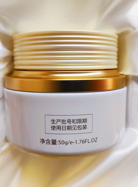 安依诗酵母精华植萃霜50g/瓶柔嫩