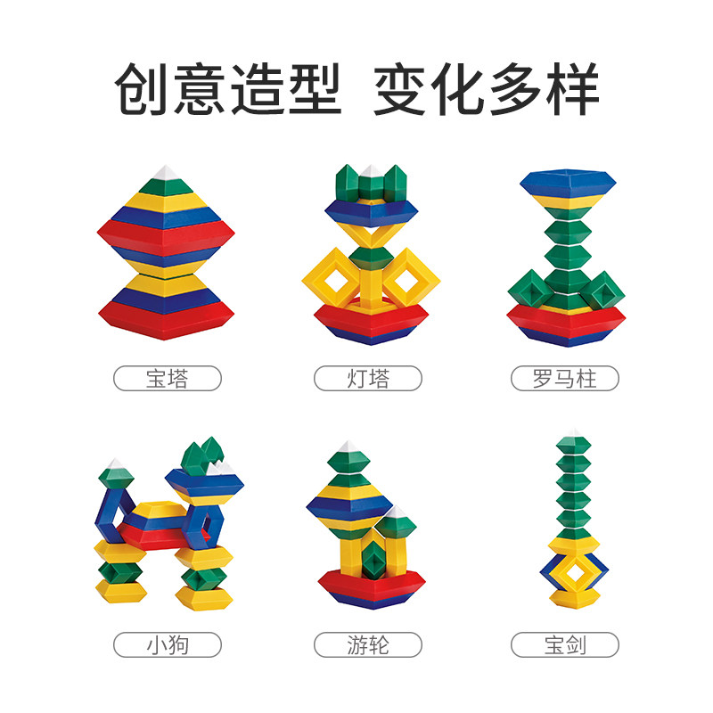 科博智慧金字塔魔方宝宝拼装积木 科博桐乡建构/拼插积木