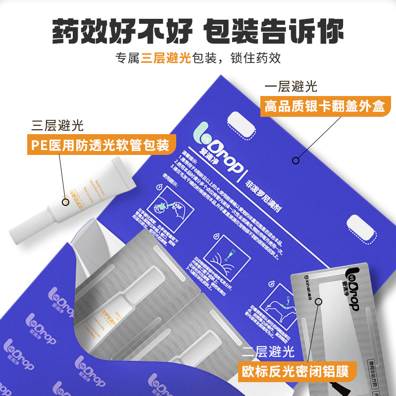 鑫安狗狗驱虫药体内外一体幼犬用爱滴净宠物非泼罗尼体外驱虫狗,淘宝优惠券,粉丝福利购,淘宝优惠卷