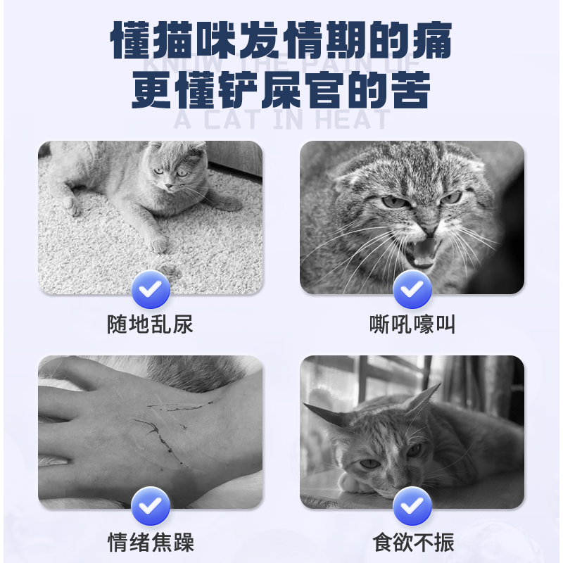 鑫安喵情书猫咪抑情粉母猫专用公猫缓解闹猫叫抑情片喵安静-图0