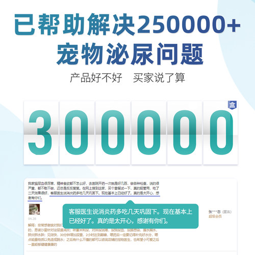鑫安猫利尿通尿血狗狗尿路感染药泌塞克尿道炎结石猫咪泌尿消石康 - 图0