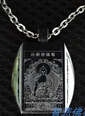 学院版亲自设计汉藏文圣般若摄颂钛钢不锈钢挂件项链车挂吊坠