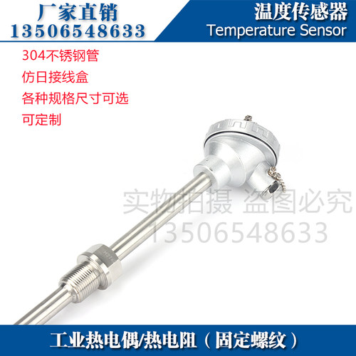 西崎热电偶WZC-220 WZC-230热电阻CU50铜电阻温度传感器测温探头 - 图0