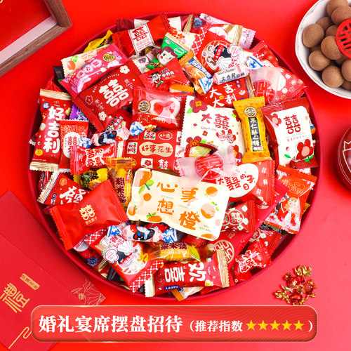 结婚喜糖混装大礼包订婚乔迁喜礼高级结婚糖专用高端年货糖果零食 - 图2