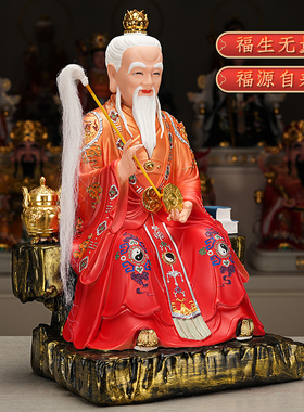 古彩绘鸿钧老祖神像佛像供奉
