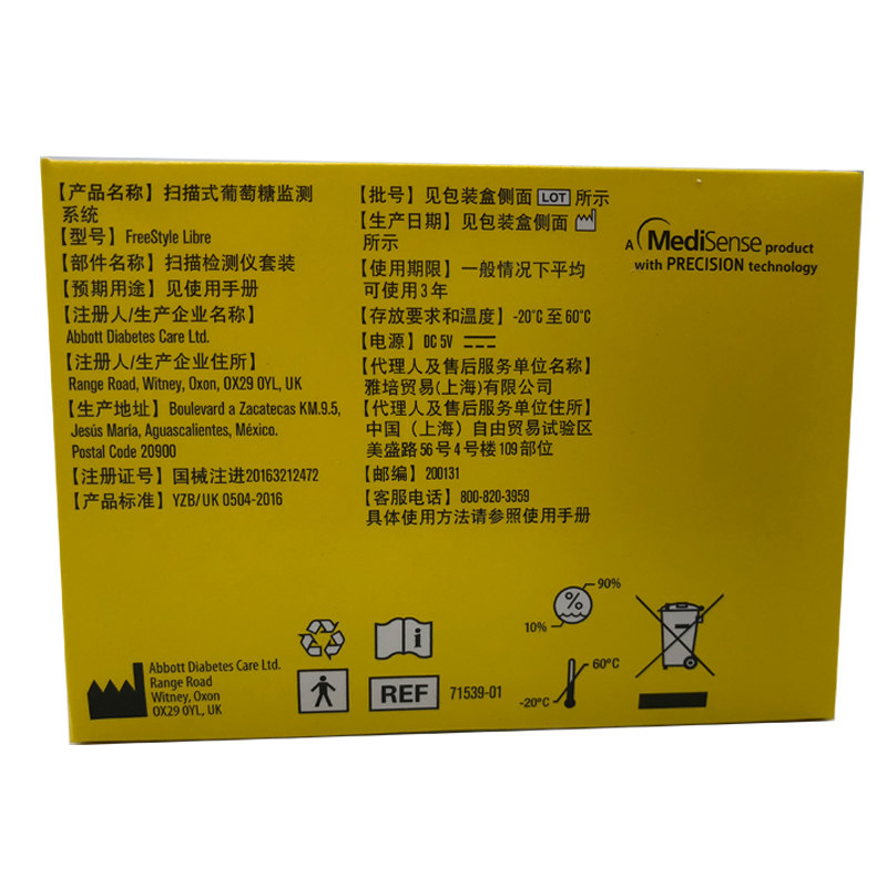 雅培辅理善瞬感血糖试纸不检测仪 嘉兴亚达医疗器械血糖用品