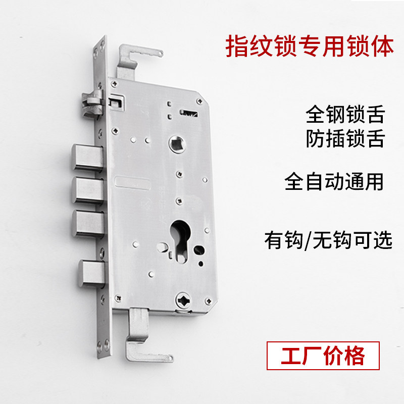 全钢指纹锁锁体方头圆柱智能锁双快双活上提反锁全自动防盗门无勾_虎窝淘