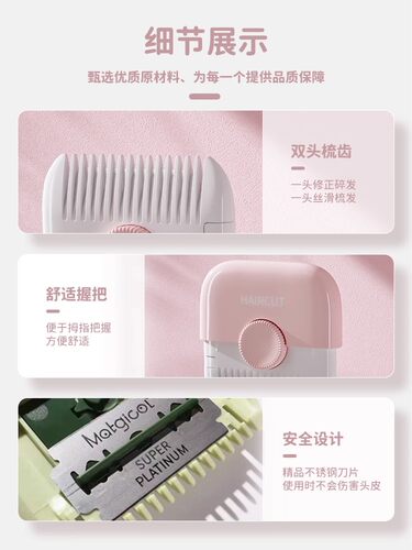 阴毛打薄修剪器女士私密处剃毛器修毛刀器工具男士刮毛器脱毛梳子 - 图3