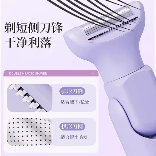 德国刮毛刀女生专用私密处剃毛全身腋下阴毛修剪不留黑点脱毛神器 - 图1