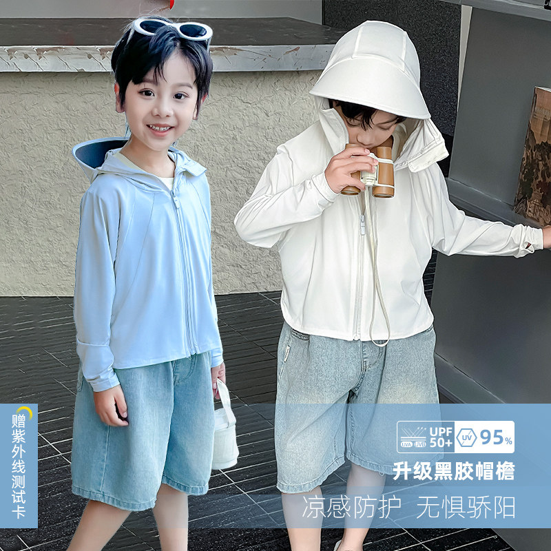 儿童防晒衣黑胶帽檐夏季防紫外线upf50+冰丝原纱男女童防晒服外套,淘宝优惠券,粉丝福利购,淘宝优惠卷