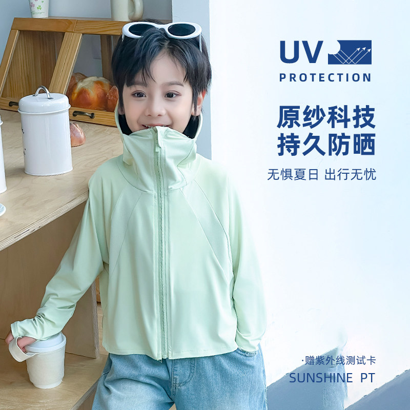 儿童防晒衣黑胶帽檐夏季防紫外线upf50+冰丝原纱男女童防晒服外套,淘宝优惠券,粉丝福利购,淘宝优惠卷