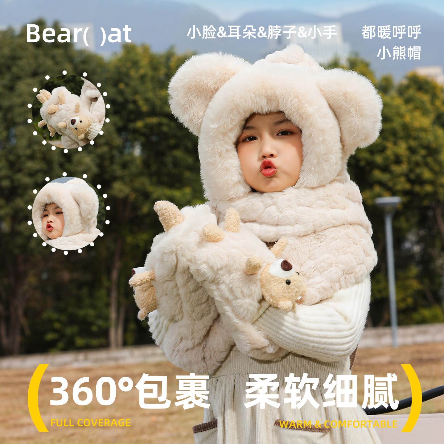 可爱小熊儿童帽子冬季双面绒围巾手套一体户外防风加厚保暖套头帽,淘宝优惠券,粉丝福利购,淘宝优惠卷