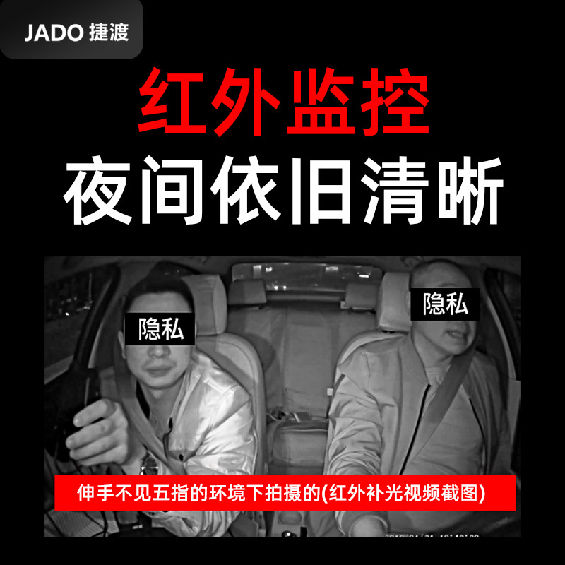 捷渡行车记录仪360度全景高清夜视车内免安装无线停车监控24小时-图2