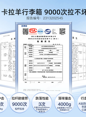 卡拉羊铝框行李箱PC箱体