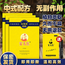 Antaidoctors Wet Towels Temporary Spray Men With Out-of-body Supplies Tinter Scooters Passion Male Tortoise Head Reduced Sensitivity