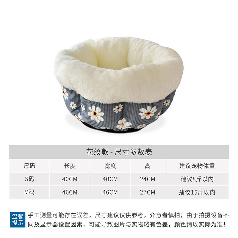 猫窝冬季保暖半封闭式可拆洗四季通用猫咪窝狗窝猫床猫屋幼猫窝垫,淘宝优惠券,粉丝福利购,淘宝优惠卷