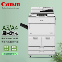Canon Intelligent compounding machine DX6755 6765 6780 large commercial office printer a3a4 composite machine