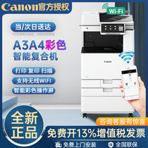 Canon brand new DX c3725 c3730 c3720 c3720 digital composite machine print copy scanning bifacial wireless multifunction all-in-one large commercial office copier