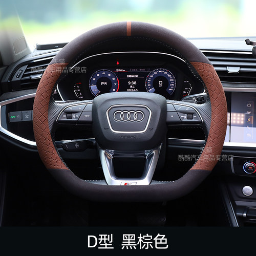 奥迪A4L方向盘套Q3 Q5L Q2L A5 A6L真皮平底超薄翻毛皮把套四季女 - 图2
