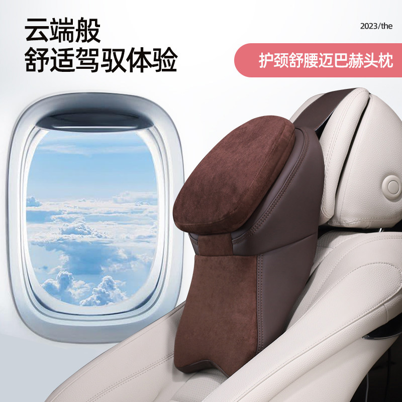 第二代零重力头枕适用问界M8M9保时捷宝马护颈枕腰靠车载航空头枕