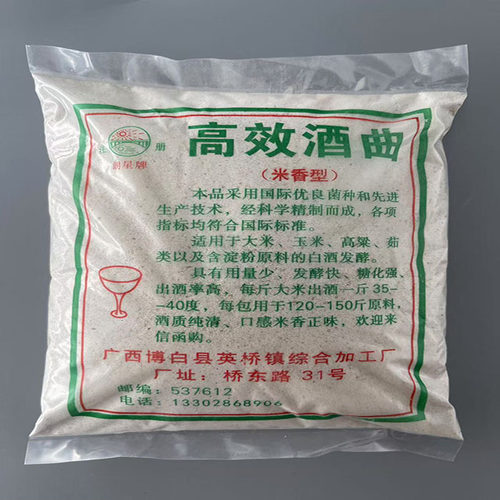 酒曲白酒曲熟料米香型米酒曲高效酒饼酵母酒药酒饼粉植物曲传统 - 图0