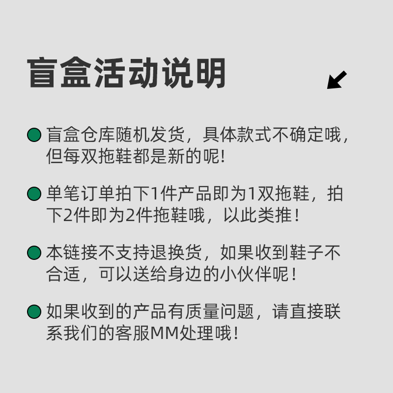 小范粒2024超值惊喜拖鞋盲盒【棉拖鞋/凉拖鞋】进店必带惊喜满满-图3