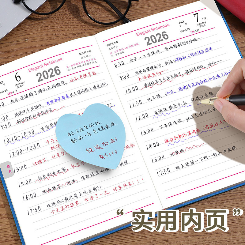 2026年日程本每日计划本笔记本子文具学生时间管理一天一页效率手册加厚创意考研日记本日历记事本手账本定制,淘宝优惠券,粉丝福利购,淘宝优惠卷