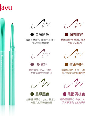 黛佳碧日本不易晕染眼线膏笔