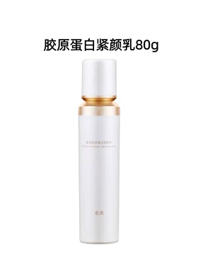正品锦波生物重源水乳