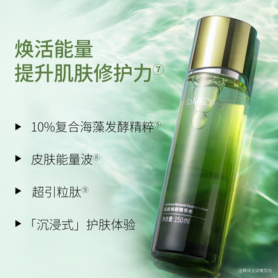 BM肌活充能精华水150ml