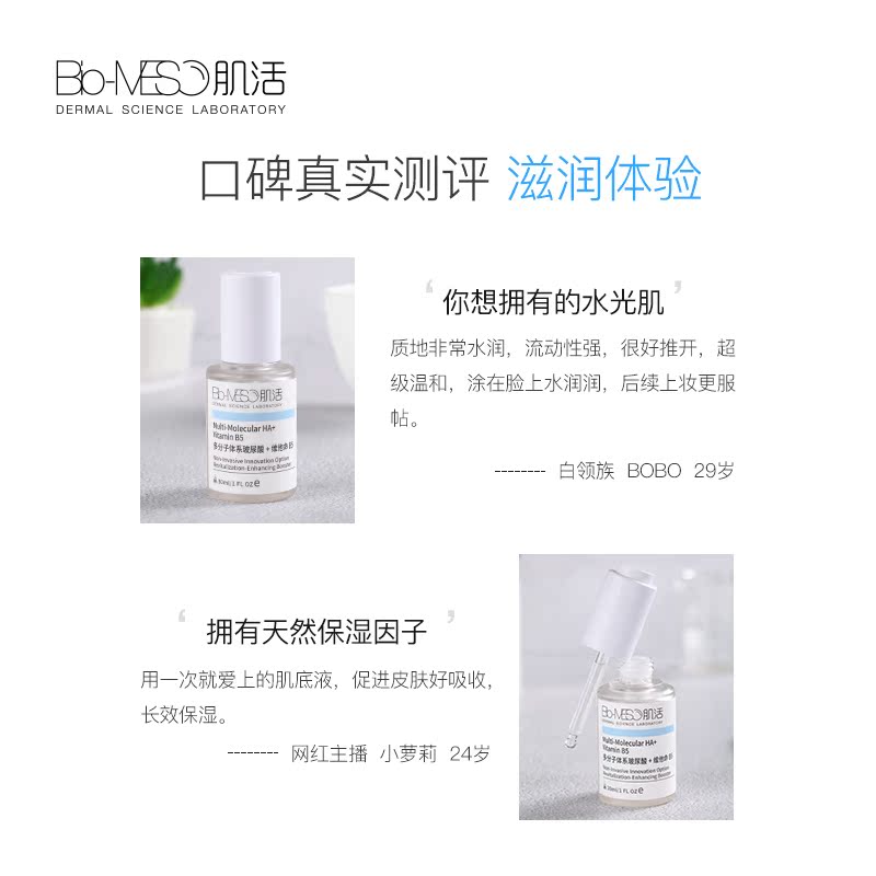 面部精华护肤品男女原 深度补水 肌活玻尿酸肌底液精华液 BM 面部精华护肤品男女原 深度补水 肌活玻尿酸肌底液精华液 BM