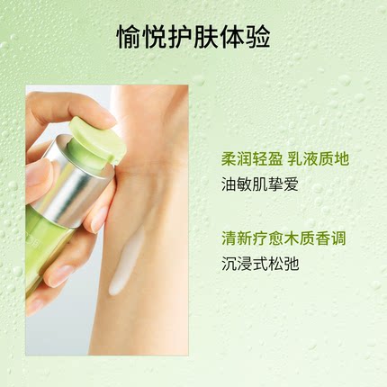 BM肌活急修小绿管油敏精华液祛痘控油修护舒缓油皮敏肌愈敏修红