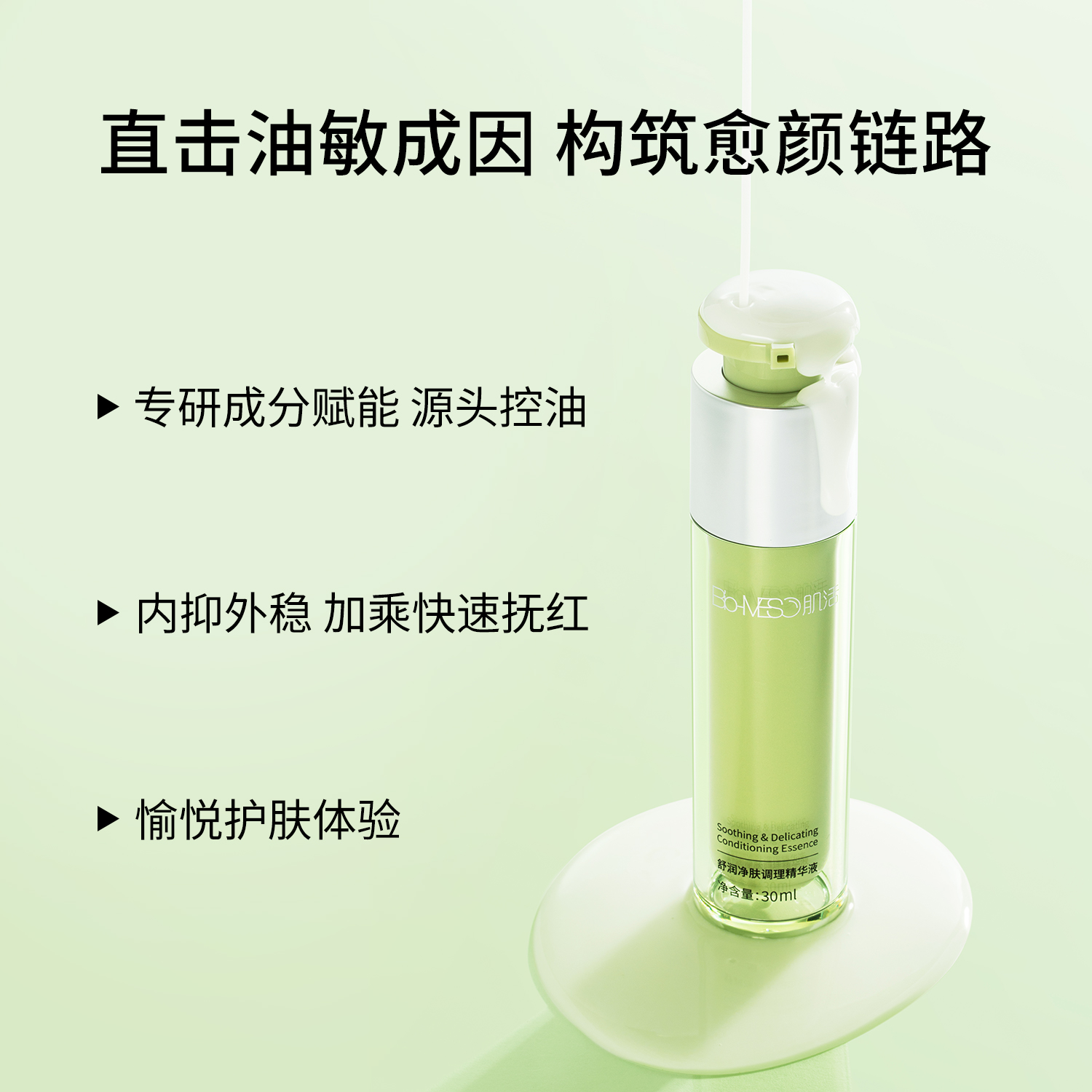 【年货礼物】BM肌活糙米水油敏精华祛痘乳三控保湿补水控油修护