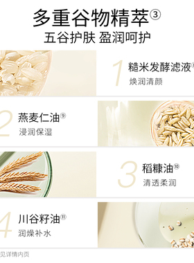 BM肌活糙米卸妆膏温和洗卸