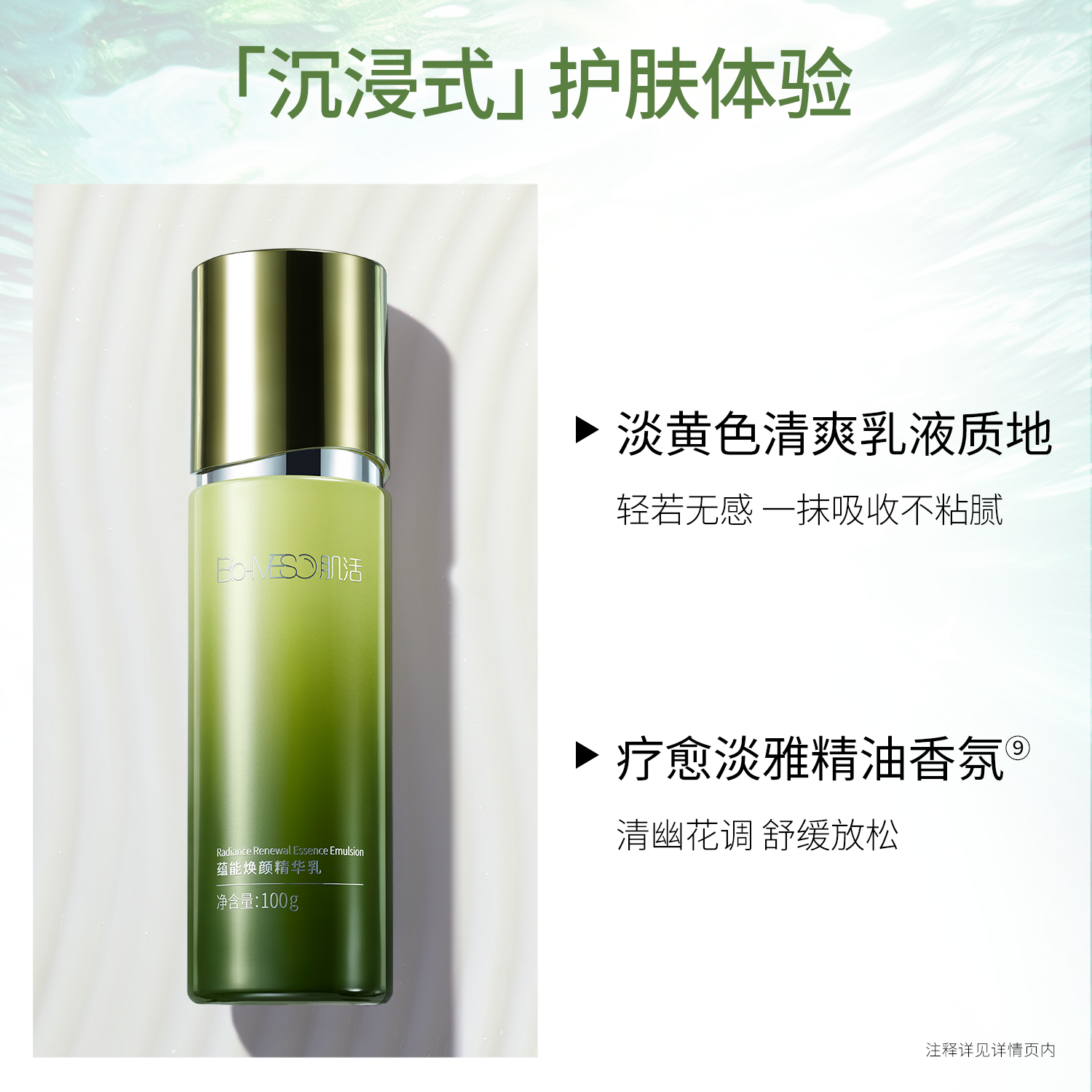【新春开门红】BM肌活充能精华乳保湿控油修护抗皱紧致抗氧透亮