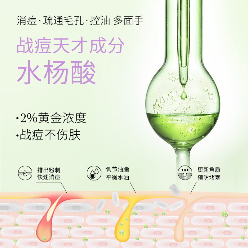 bm肌活清痘肌底液刷酸印精华液 biomeso液态精华