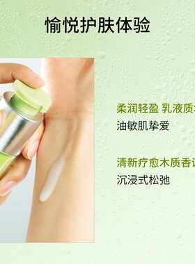 BM肌活油敏精华+轻酸精华